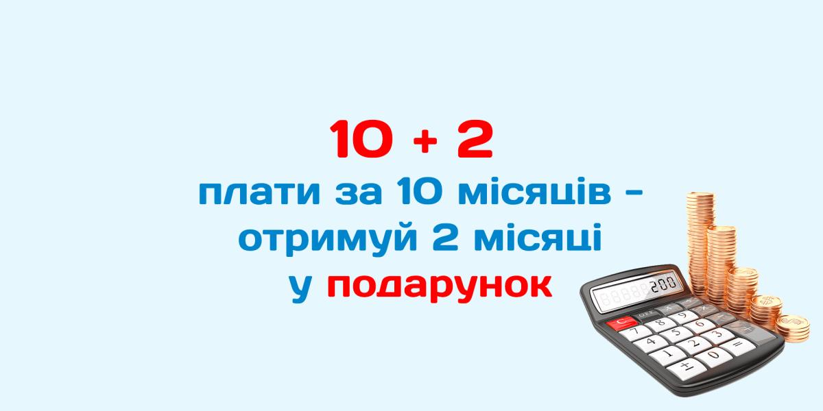 10+2